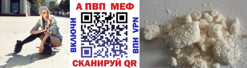 APVP крисы CK  Щигры 