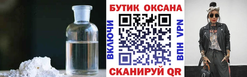 БУТИРАТ бутик  Щигры 