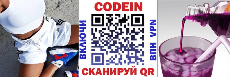 Кодеиновый сироп Lean напиток Lean (лин)  mega   Щигры 