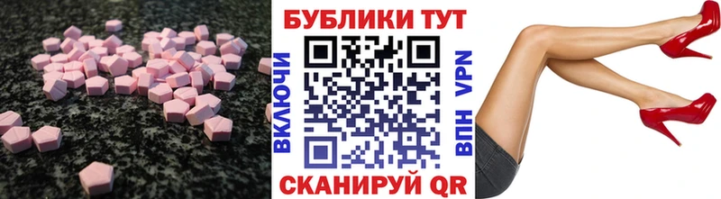 ЭКСТАЗИ круглые  где купить наркотик  Щигры 