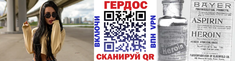 что такое наркотик  Щигры  ГЕРОИН Heroin 
