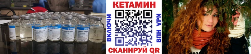 Кетамин ketamine  купить наркотики сайты  Щигры 