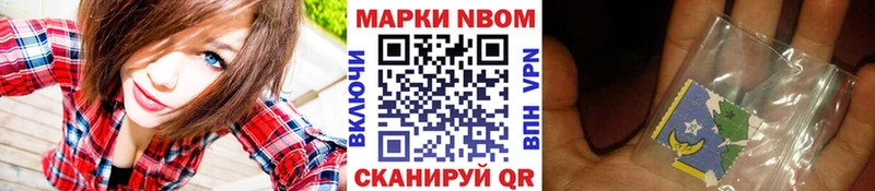 где найти наркотики  Щигры  Марки NBOMe 1,5мг 
